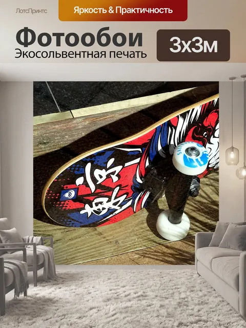 Фотообои Колеса для скейтборда