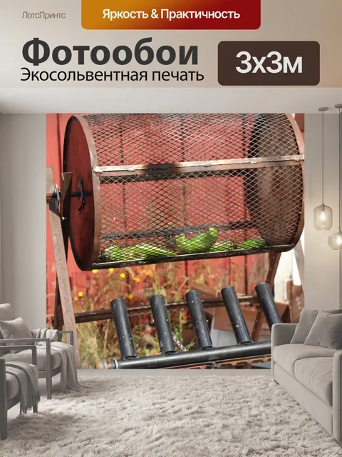 Фотообои Обжига
