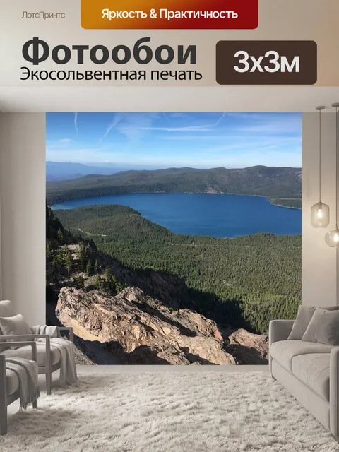 Фотообои Озеро