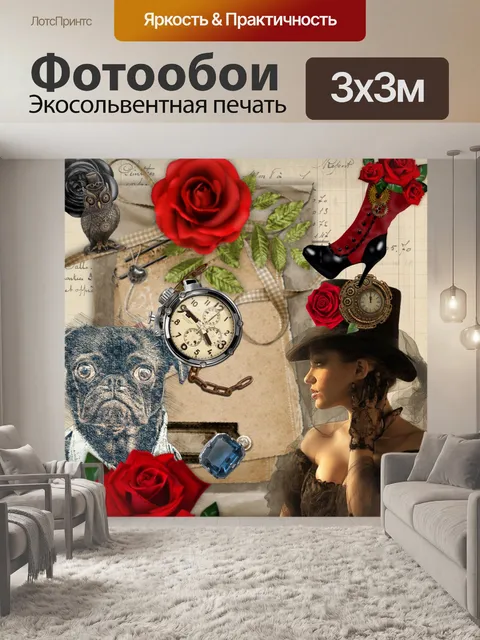 Фотообои Стимпанк Винтаж Записки Коллаж