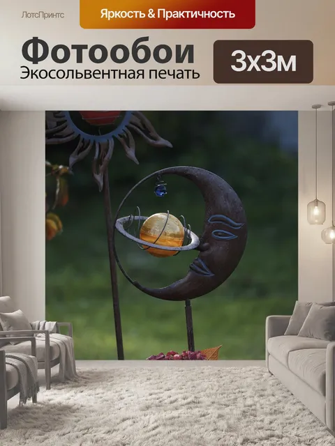 Фотообои Сад