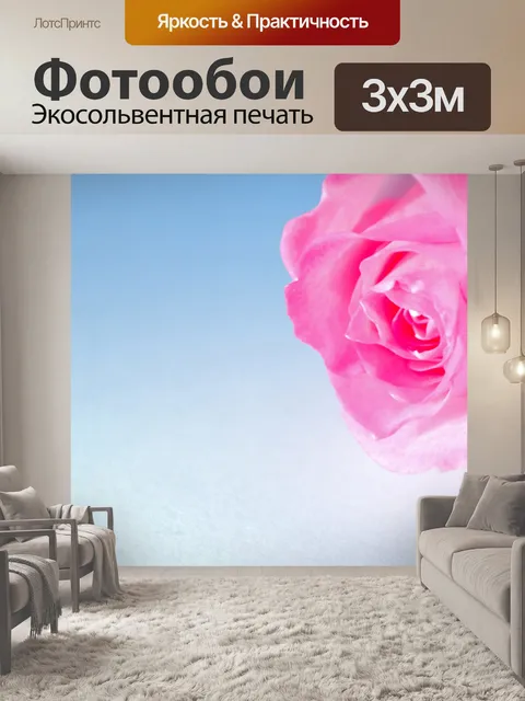 Фотообои Роза