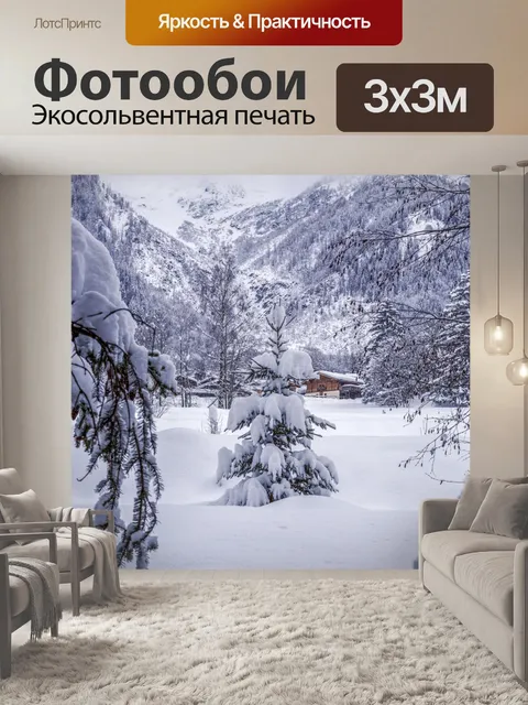 Фотообои Сосна со снегом