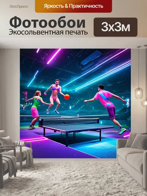 Фотообои научно-фантастический пейзаж