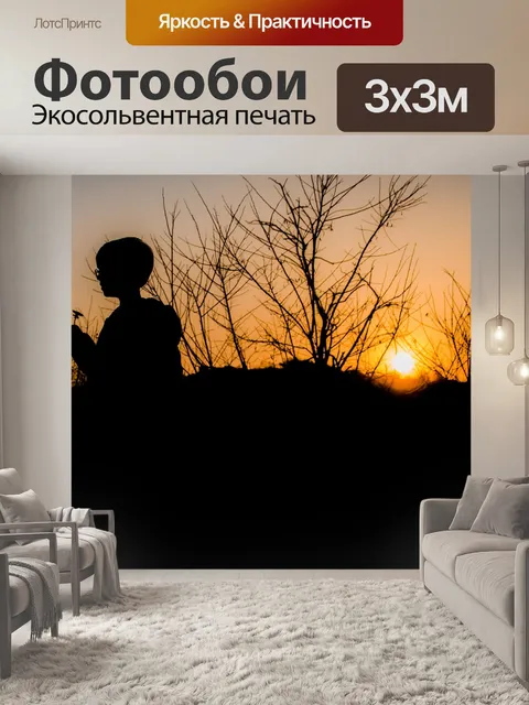 Фотообои Солнце