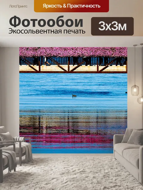 Фотообои Цвета