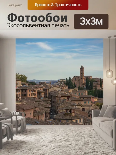 Фотообои Архитектура