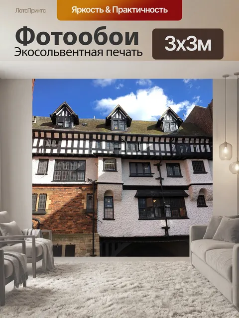 Фотообои Архитектуры