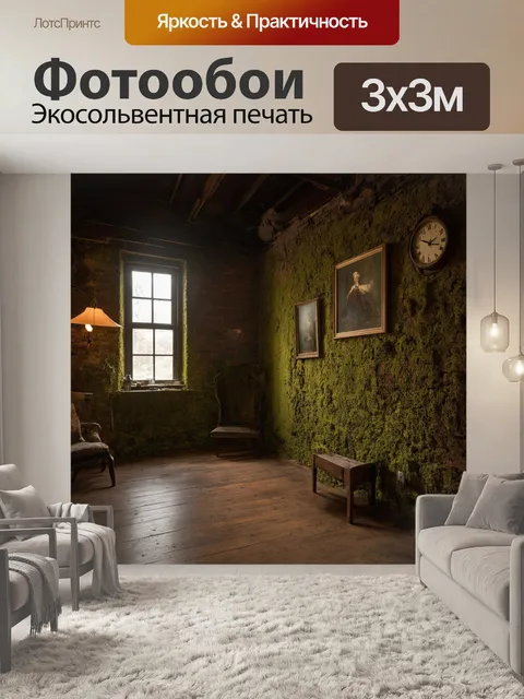 Фотообои лофт с атмосферой старины