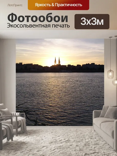 Фотообои Река
