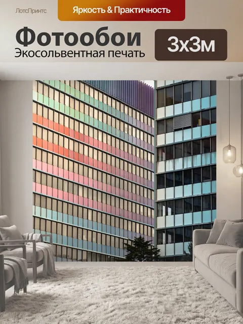 Фотообои Здания