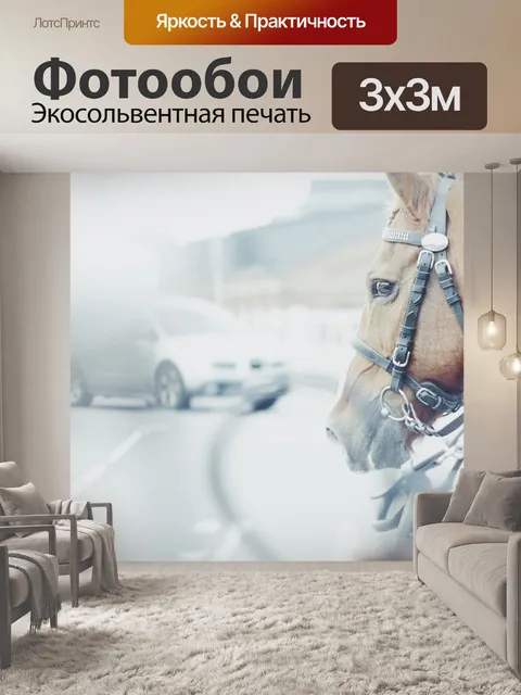 Фотообои Машина