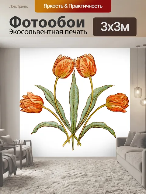 Фотообои Цветы клипарт графический рисунок