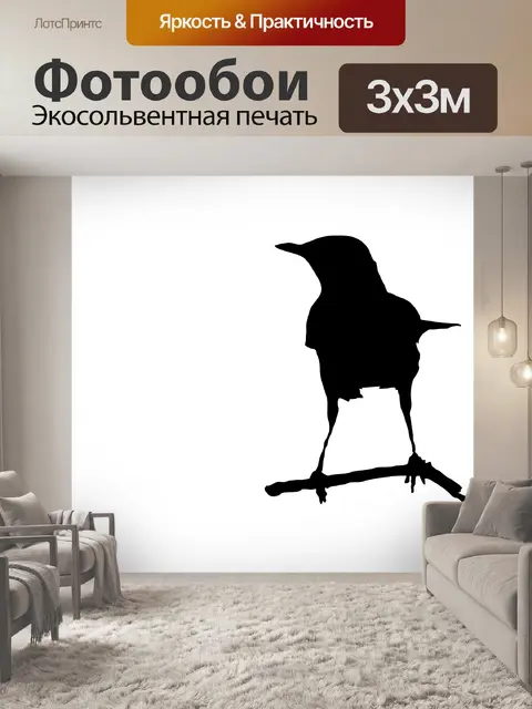 Фотообои Птица на ветке силуэт