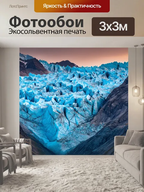Фотообои горы с ледниками на закате