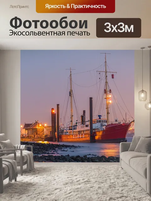 Фотообои Море