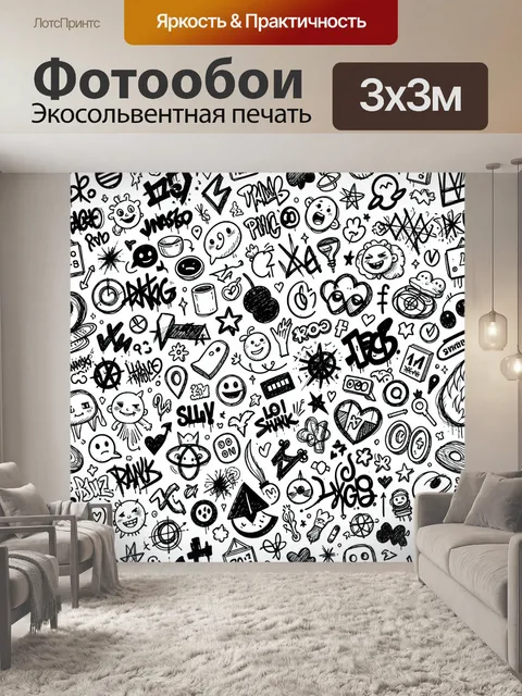 Фотообои Черно-белый коллаж дудл-символов