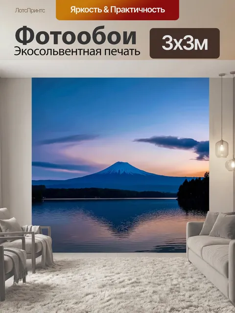 Фотообои япония: летние огни на фоне спокойного озера, где отражение гор создает умиротворение