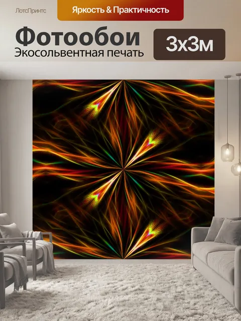 Фотообои Фон