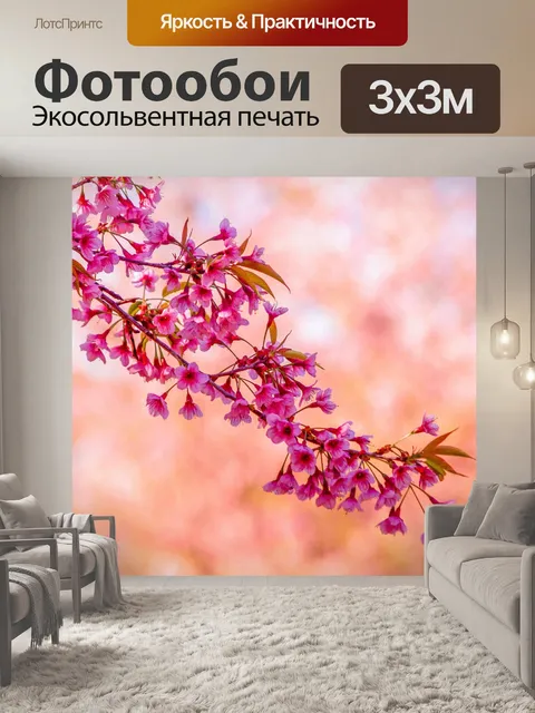 Фотообои Дикая гималайская вишня