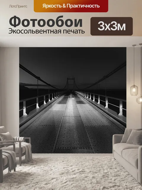 Фотообои Исландия