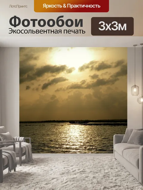 Фотообои Солнце