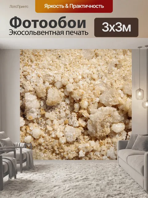 Фотообои Глыбы кристаллов соли на Мертвом море