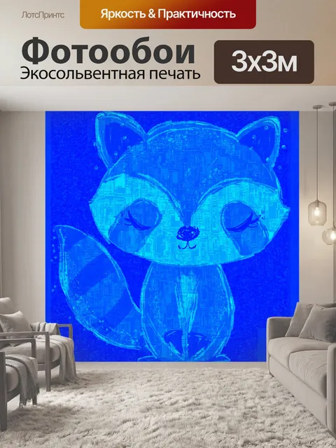 Фотообои Енот 101