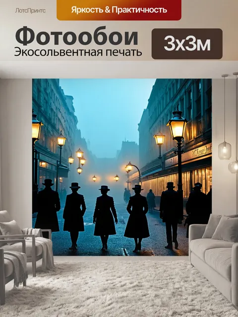 Фотообои туман в стиле стимпанк