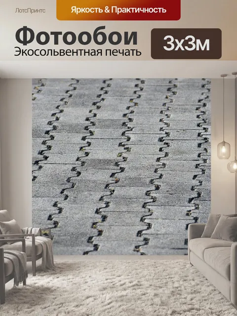 Фотообои Дорога