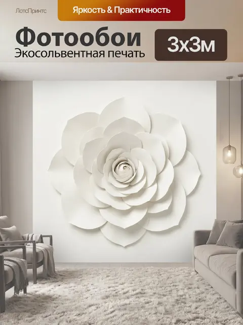 Фотообои Белая роза из бумажных лепестков