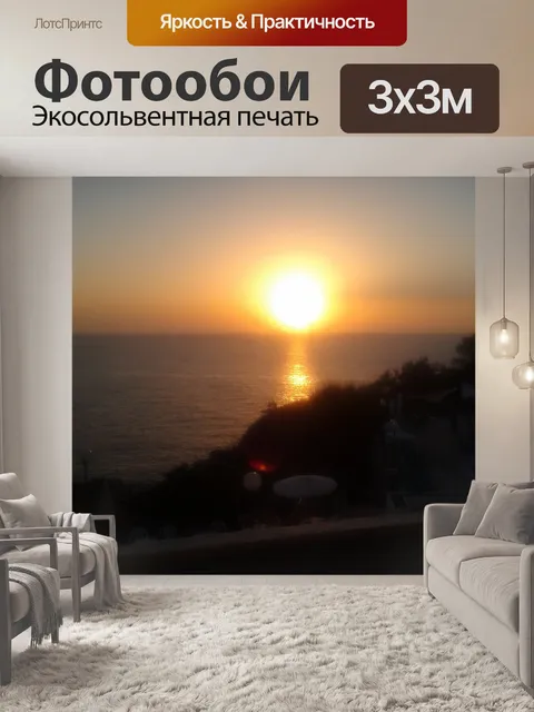 Фотообои Планета Земля