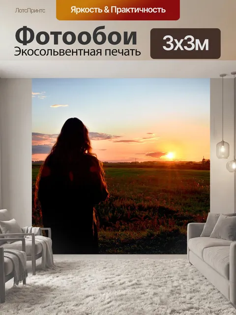 Фотообои Закат