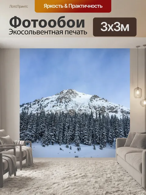 Фотообои Горы