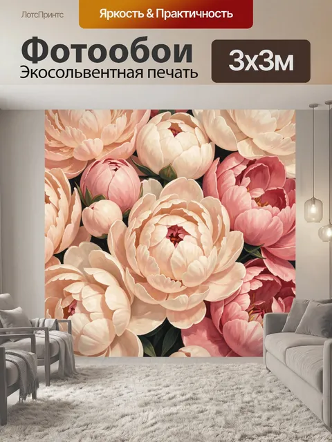 Фотообои Нежные пионы в пастельных тонах