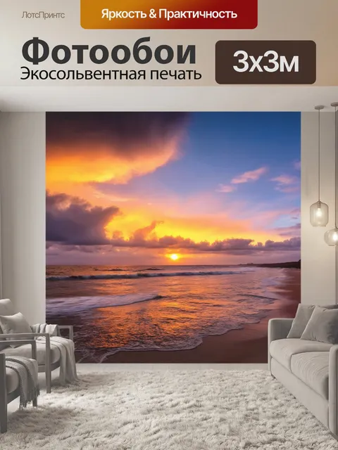 Фотообои закат вдоль береговой линии, с нарисованными облаками, создающими абстрактный пейзаж