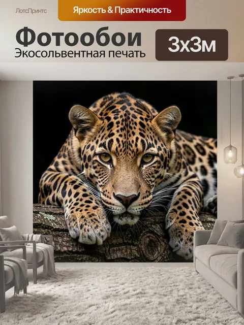 Фотообои Леопард в крупном плане