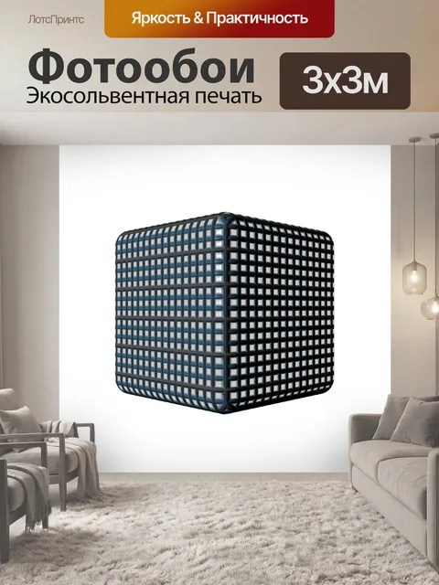 Фотообои Куб