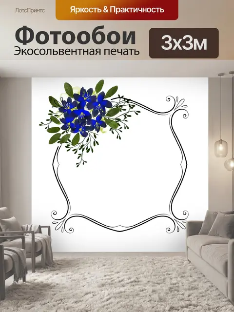 Фотообои Акварельные цветы