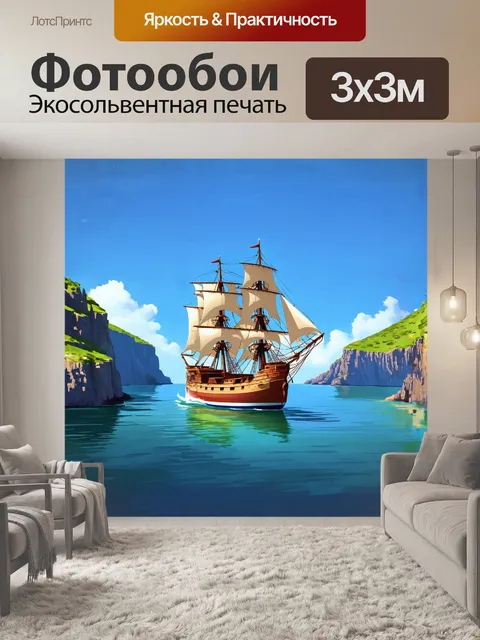 Фотообои величественное парусное судно стоит на якоре в живописной бухте, окруженной зелеными утесами и ясным небом