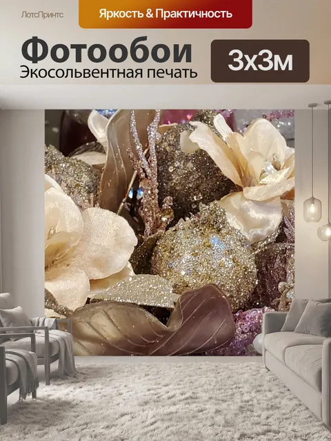 Фотообои Цветок и бусы фон