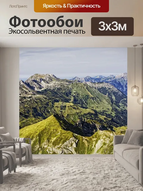 Фотообои Горы