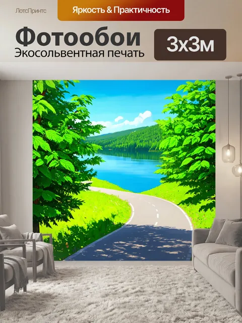 Фотообои мятный цвет с изображением трассы для велоспорта, окруженной мятными деревьями и трейлами