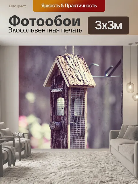 Фотообои Урожай Птица-Дом