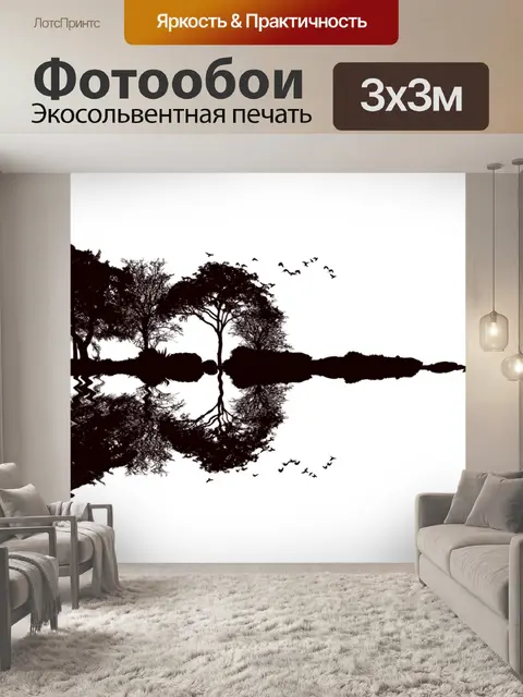 Фотообои Гитара