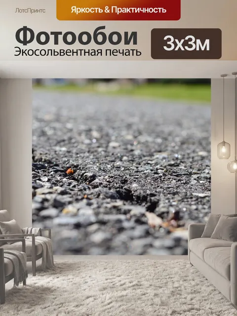 Фотообои Земля