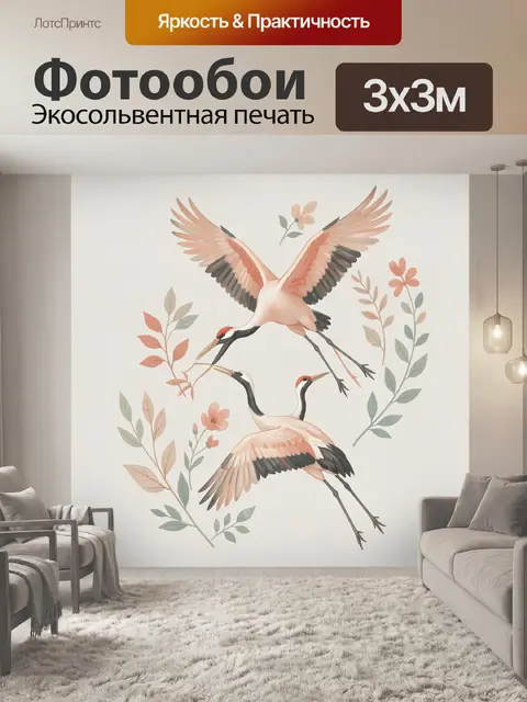 Фотообои Журавли среди нежных цветов