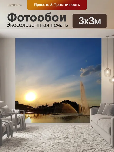 Фотообои Озеро