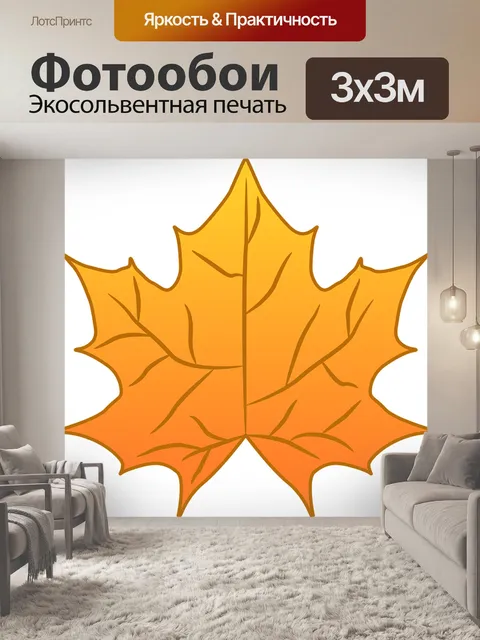 Фотообои Лист