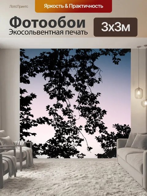 Фотообои Летом